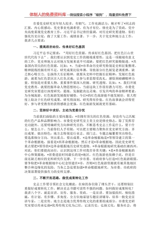 市委书记在全市企业文化论坛上的讲话