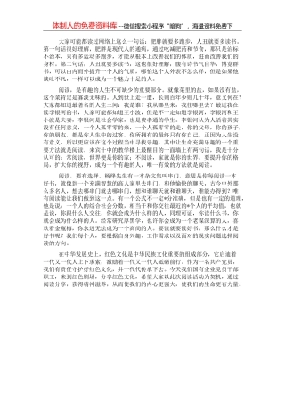 市长在全市庆祝“五一”国际劳动节表彰大会上的讲话