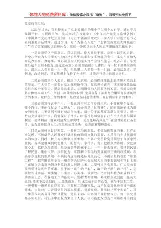 委员代表在分组讨论常委会工作报告和提案工作情况报告发言