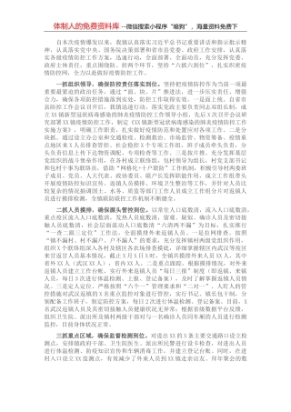 银行公司治理三年行动阶段性报告