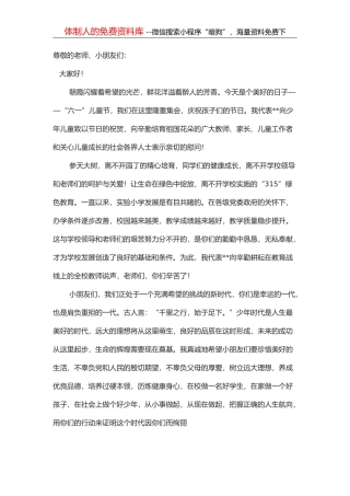 在区人大常委会和区人民政府联合召开人大代表建议交办会上的讲话
