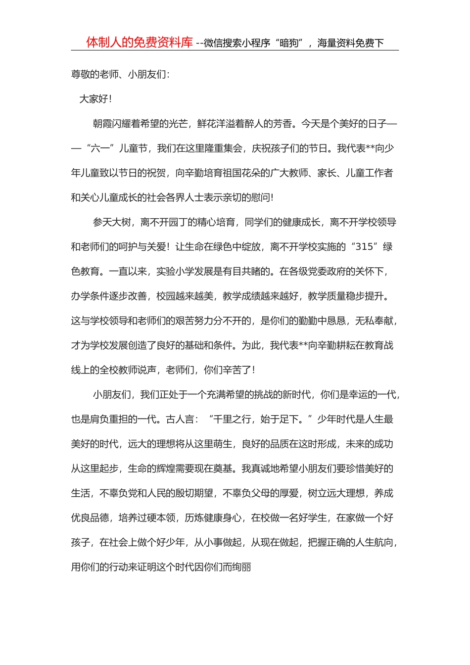 在区政府2022年审计工作专题会议上的讲话_第1页