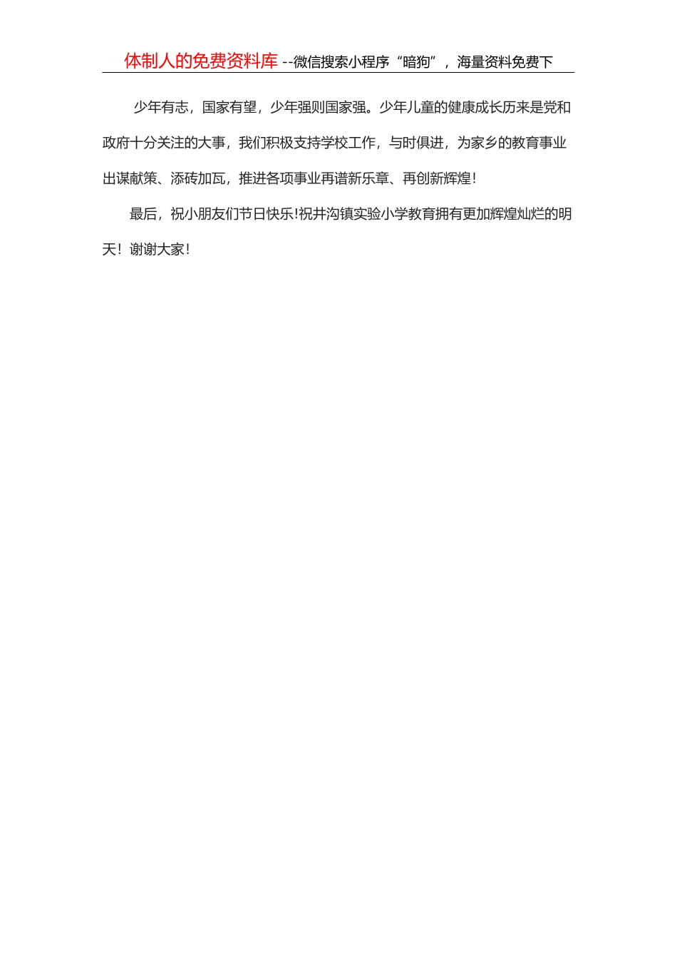 在区政府2022年审计工作专题会议上的讲话_第2页