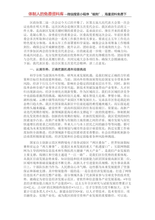 在全区初中教育暨2022年毕业班工作推进会上的讲话