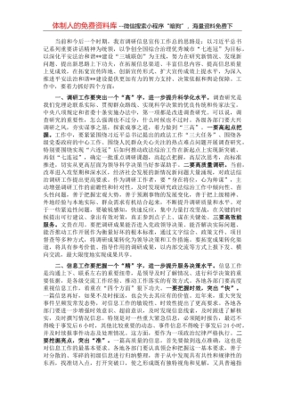 在全市新能源产业发展座谈会上的讲话