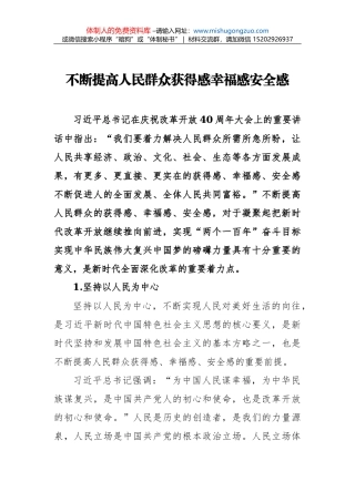 王晨：依法全面禁止食用野生动物保障人民群众生命健康安全