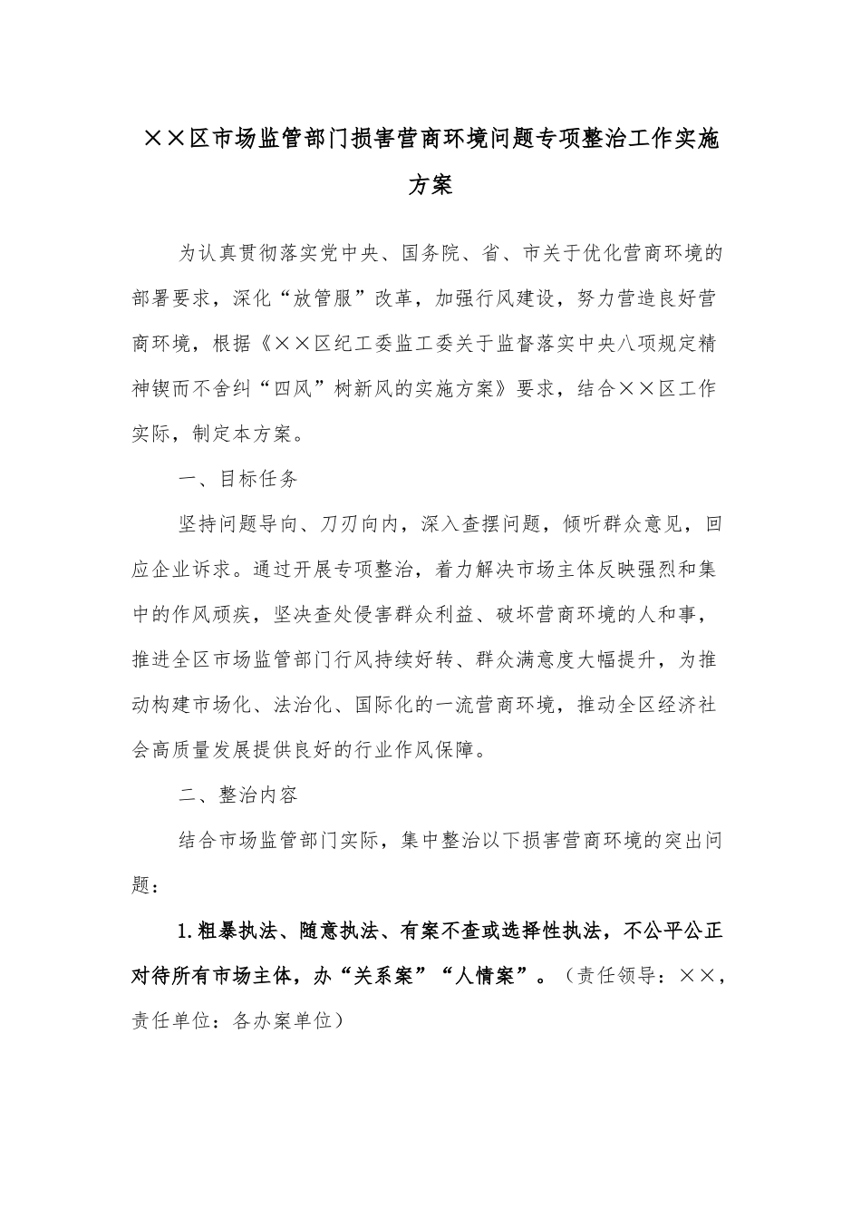 2021年退役军人职业教育技能培训项目绩效自评报告20220514_第2页