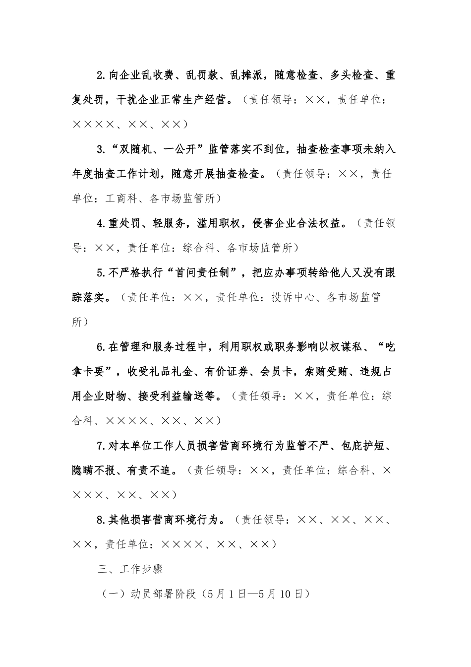2021年退役军人职业教育技能培训项目绩效自评报告20220514_第3页