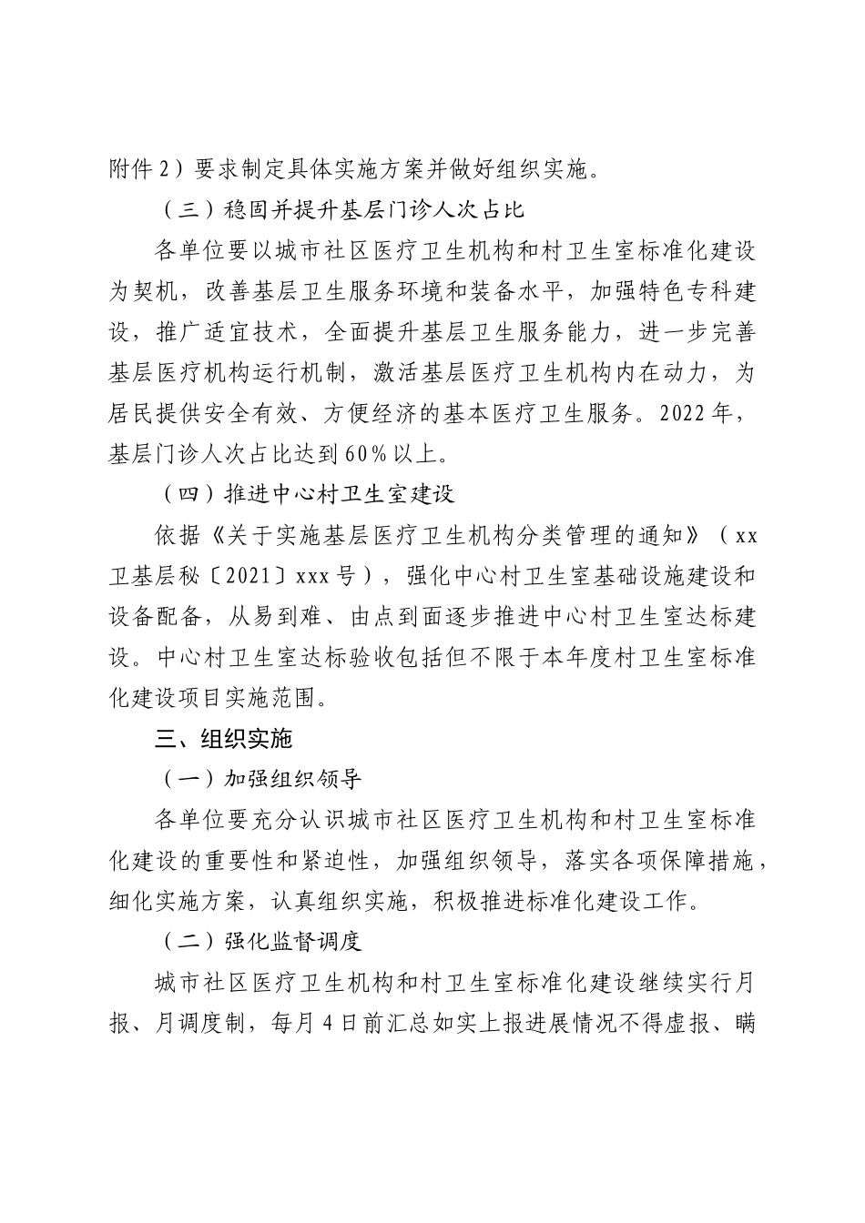 2022年国企“学查改”组织生活会“六对照六看六查”个人对照检查材料_第3页