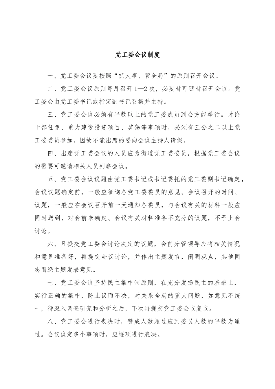 2022年一季度二季度入党积极分子思想汇报范文_第3页