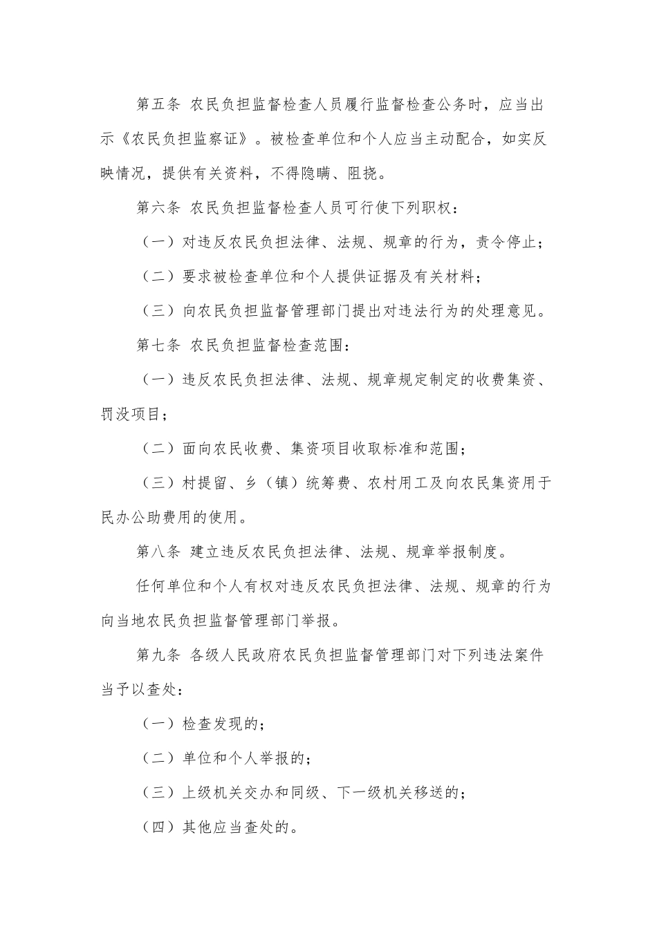 XXX市中华职业教育社改革方案_第3页