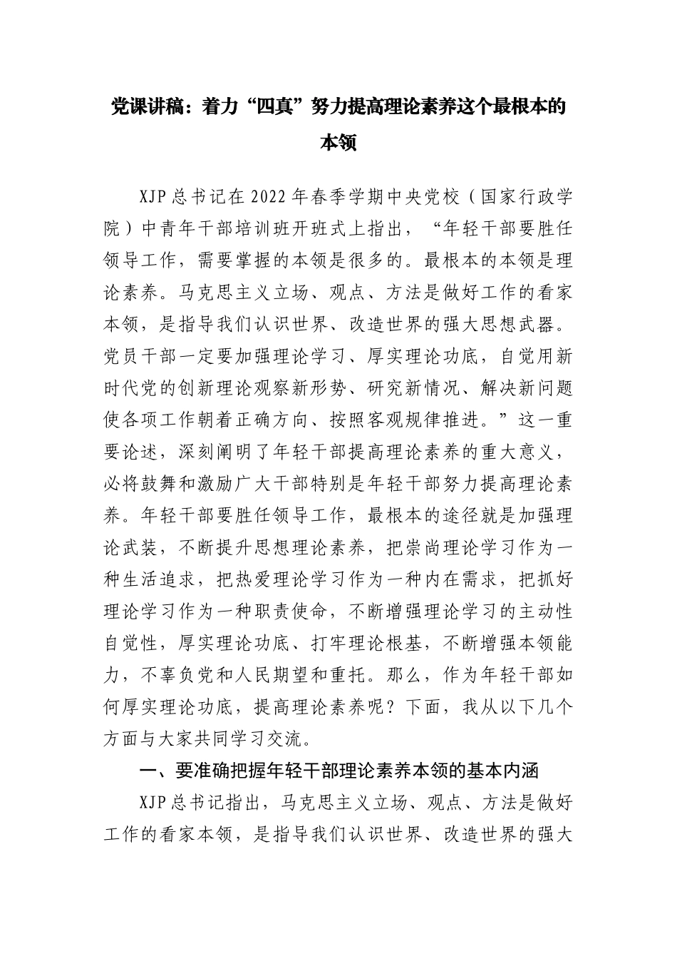 党委书记在集团巡视反馈会议上的表态发言_第2页