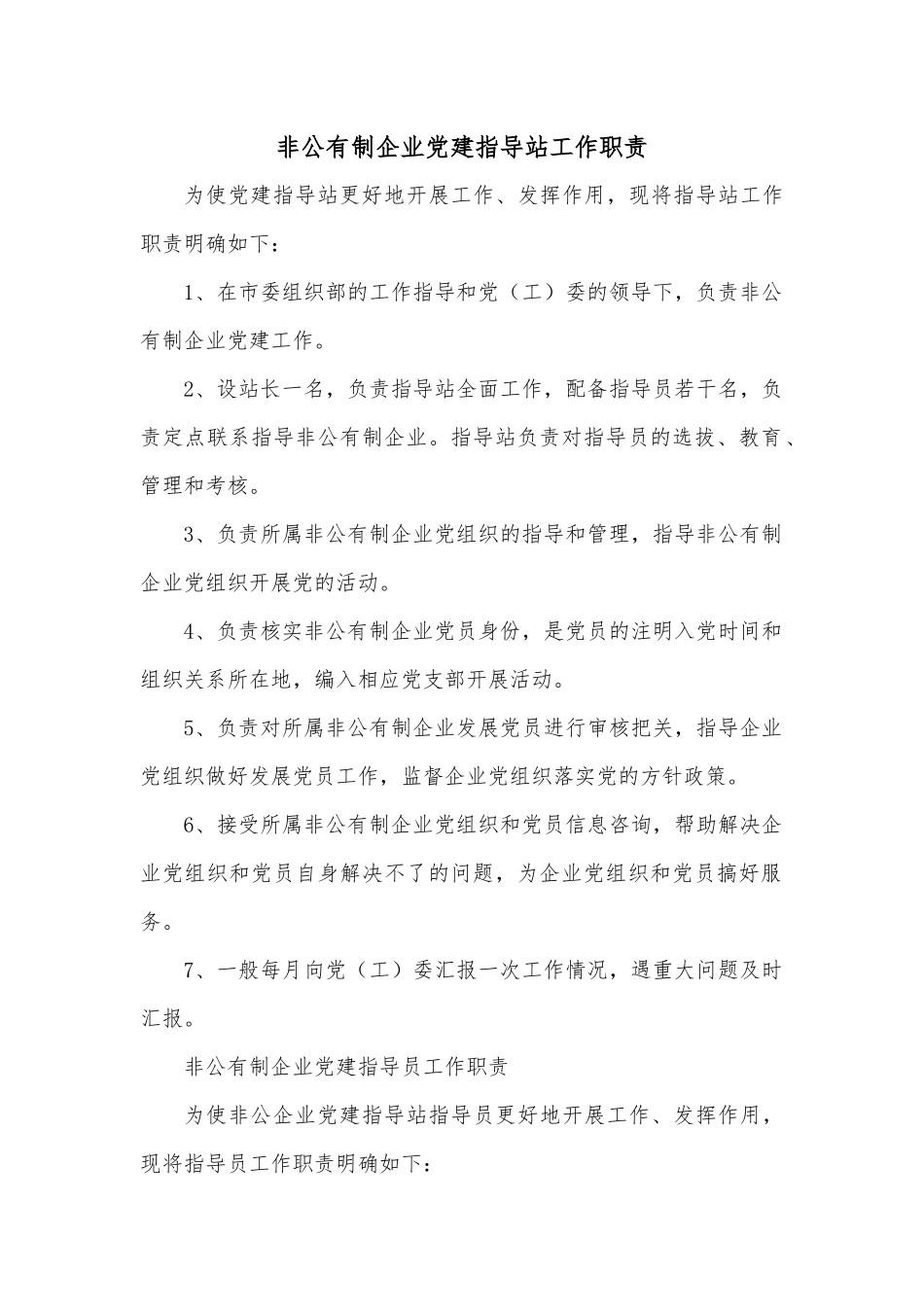 副县长在2022年县政府经济形势分析会上的讲话_第2页