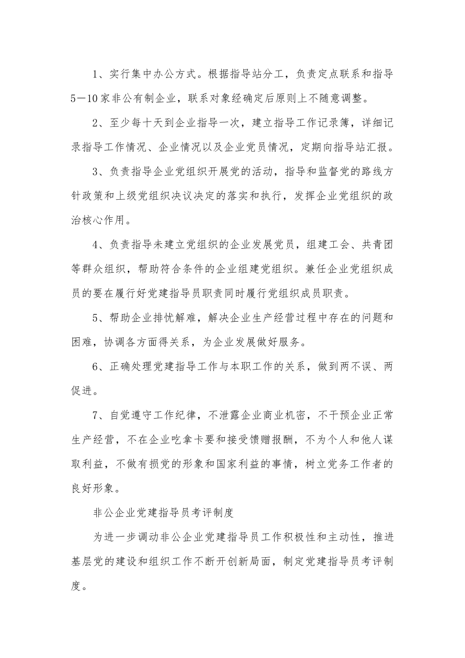 副县长在2022年县政府经济形势分析会上的讲话_第3页