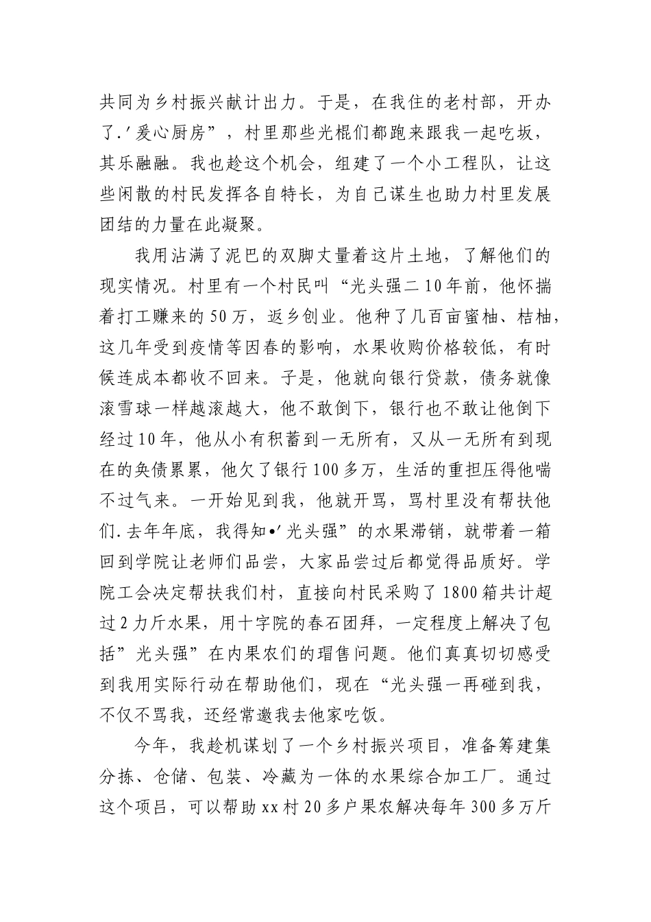 关于《建立市政府向市人大常委会报告国有资产管理情况制度的实施意见》的起草汇报_第3页