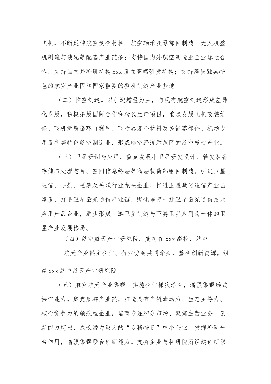 关于做好2022年金融支持全面推进乡村振兴重点工作的意见_第3页