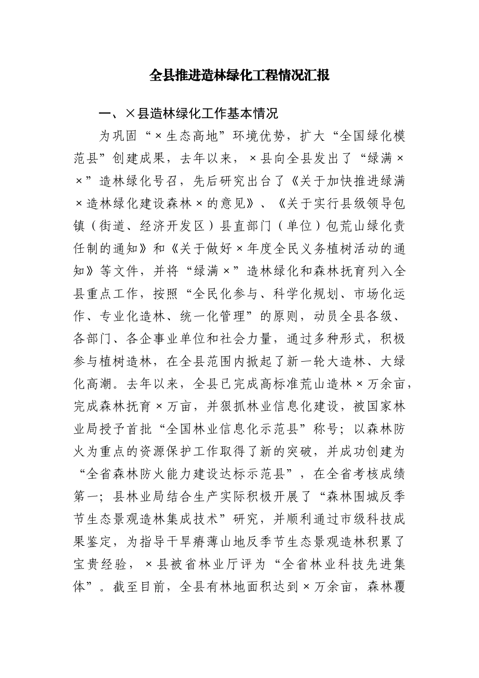 人民银行党课讲稿：传承红色金融基因开创基层行履职新局面_第2页