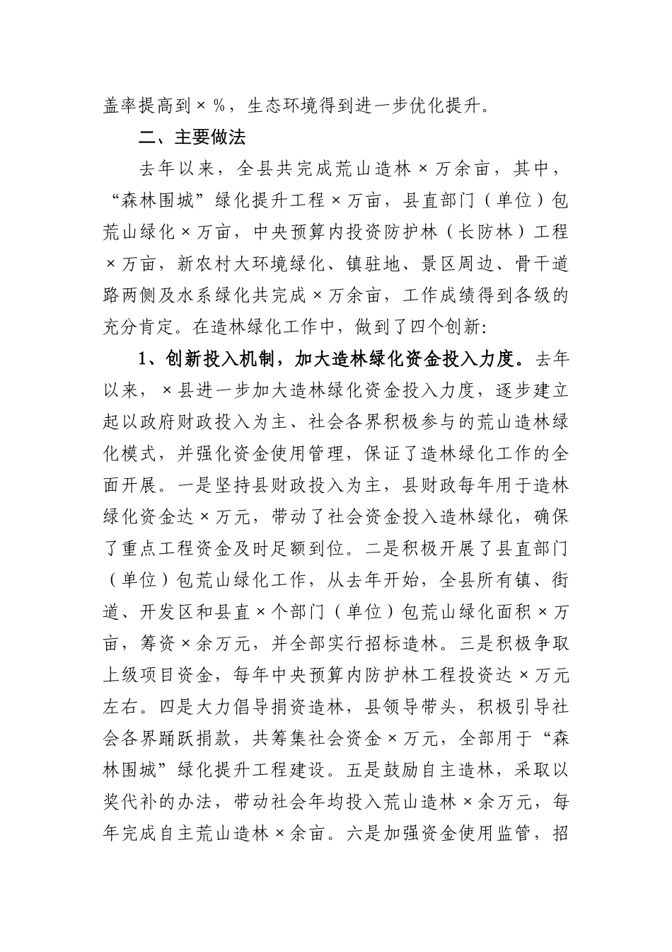 人民银行党课讲稿：传承红色金融基因开创基层行履职新局面_第3页