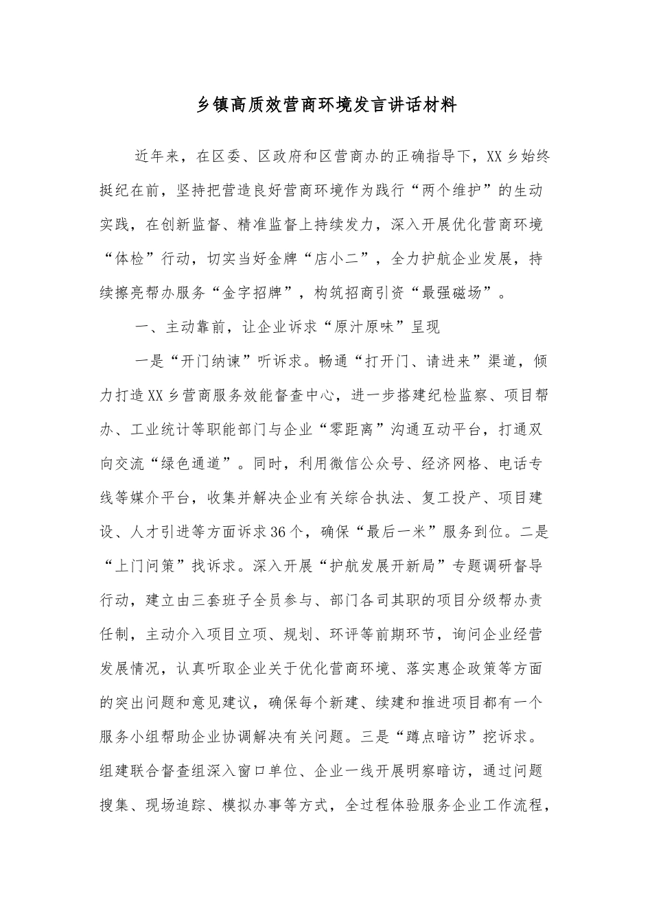 学前教育论文学前教育毕业论文_第2页