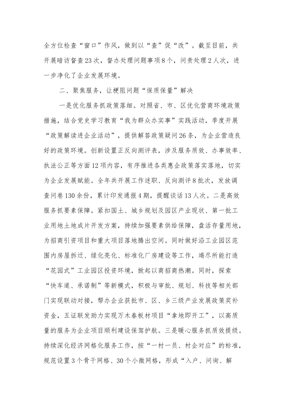 学前教育论文学前教育毕业论文_第3页
