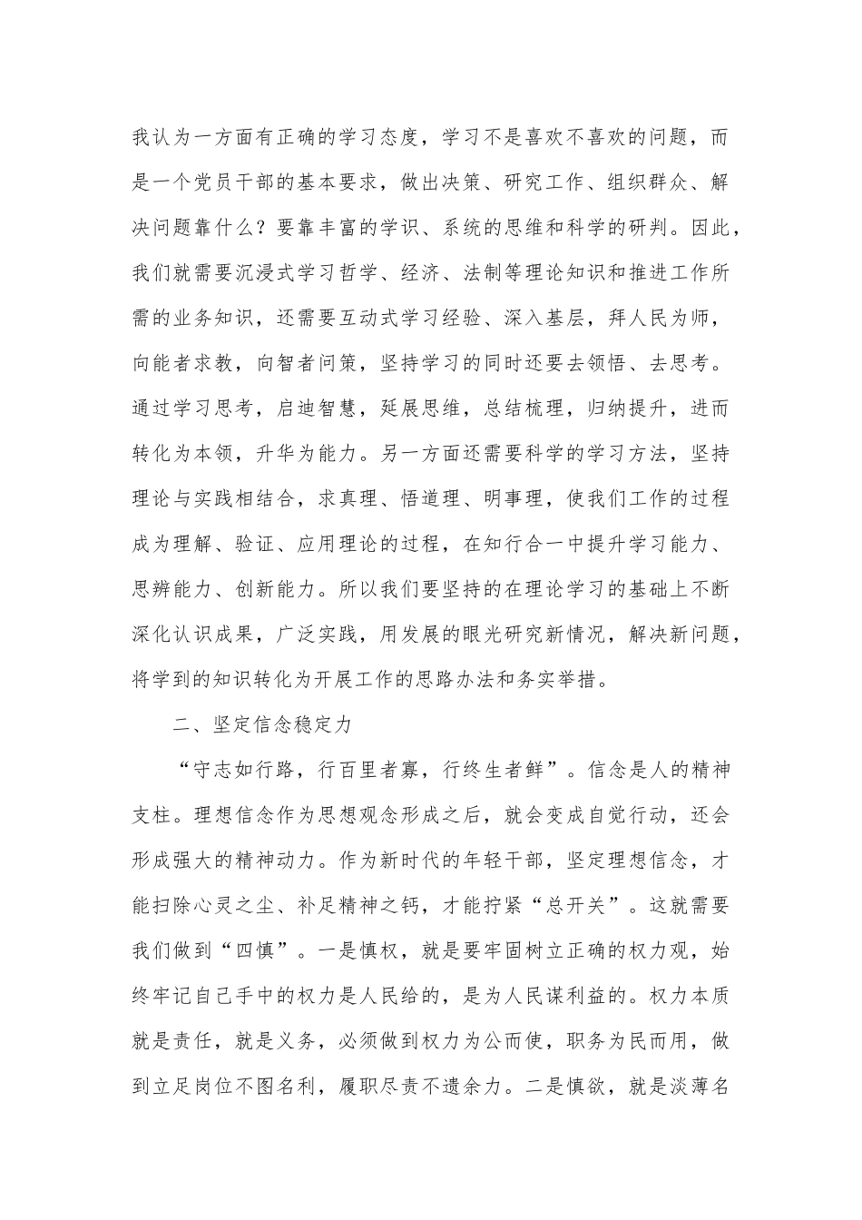 在全市乡村振兴交流会上的发言材料_第3页