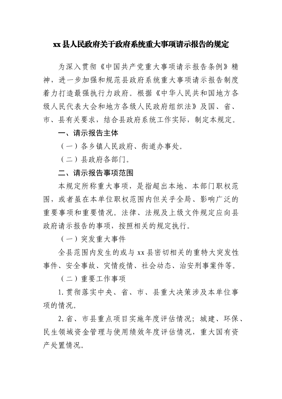 自然资源局助力乡村振兴工作汇报材料_第2页