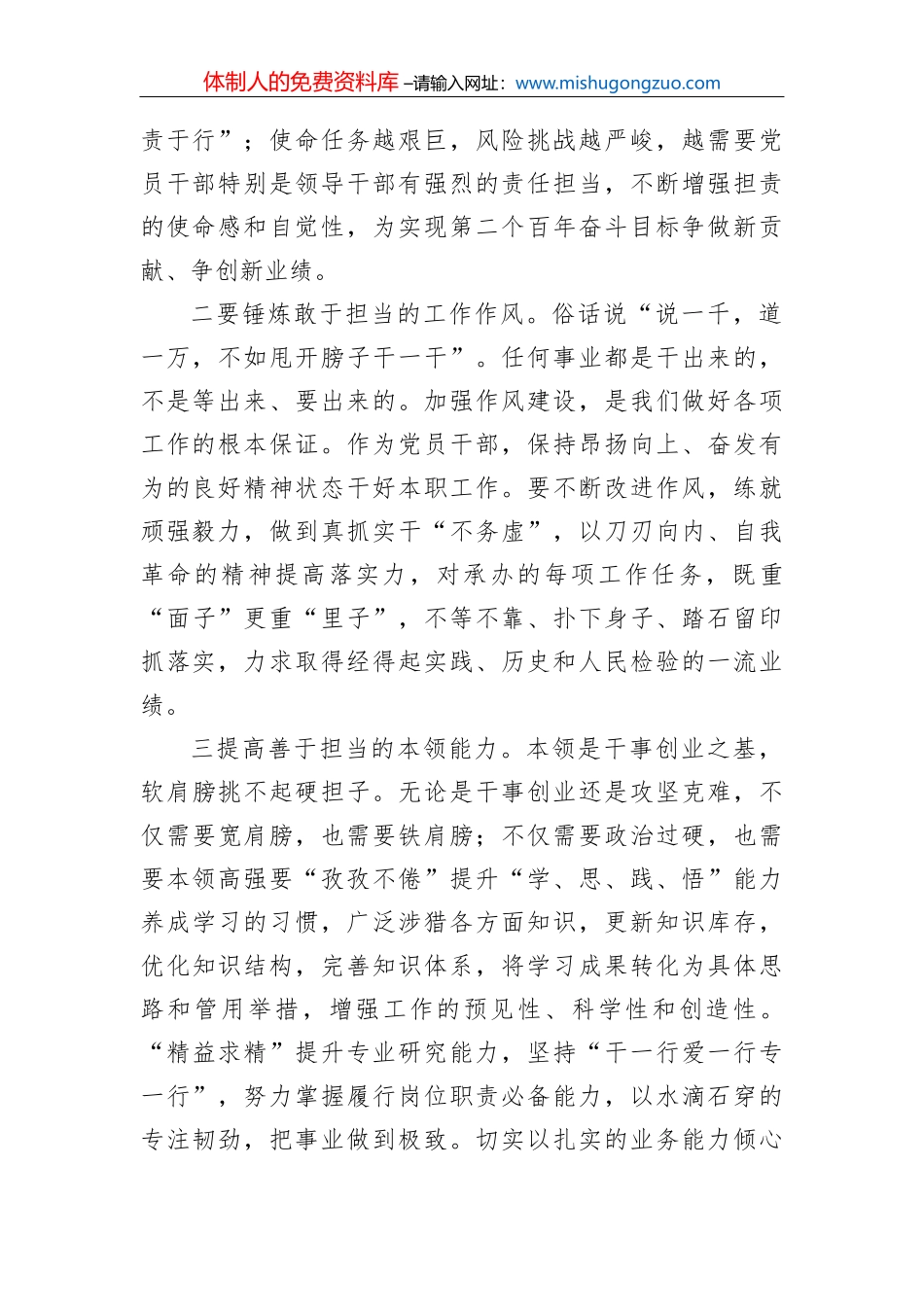 2022年2月20日江西省教育厅遴选公务员笔试真题及解析_第3页
