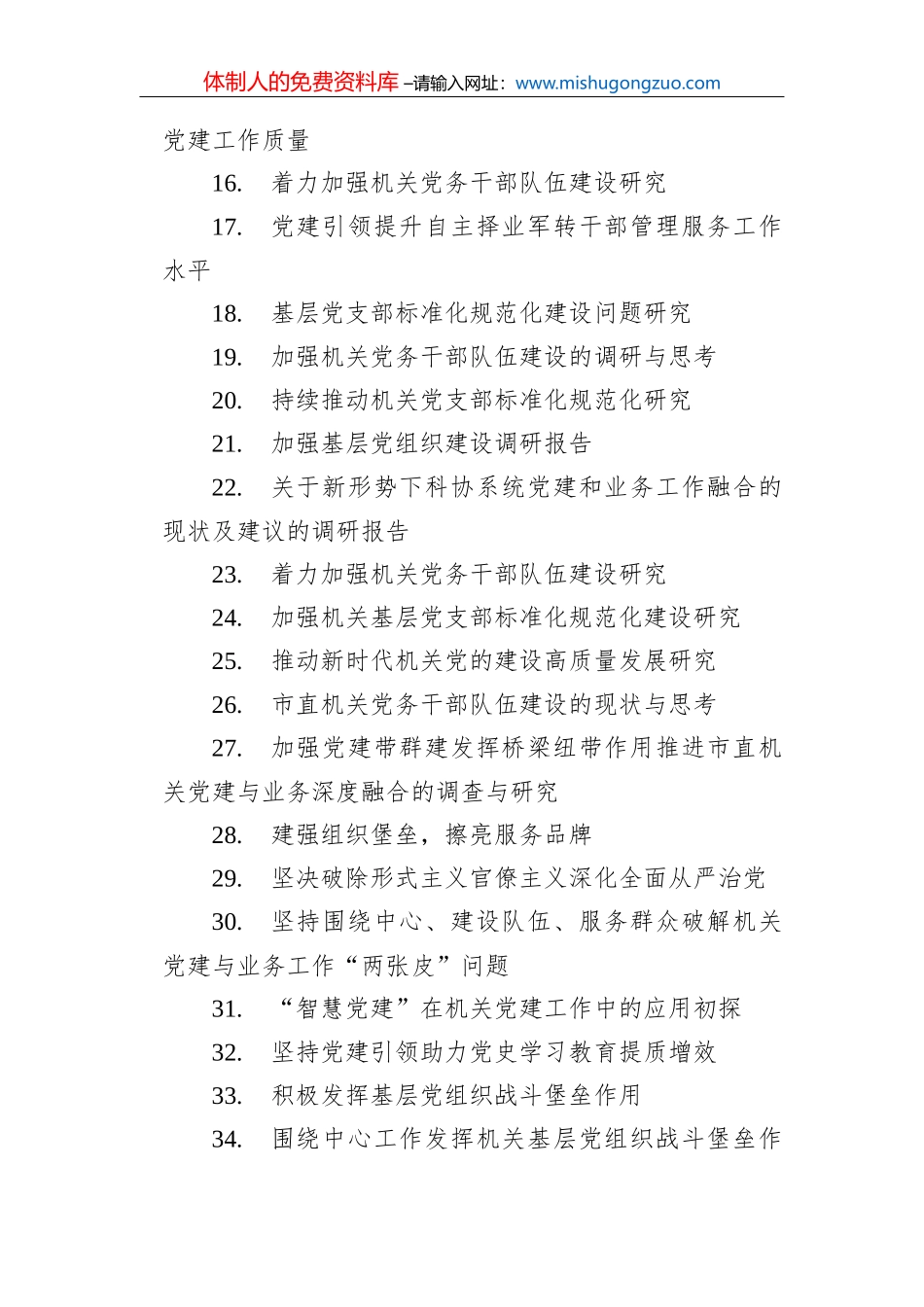 坚定信心迎难而上稳住经济大盘_第3页