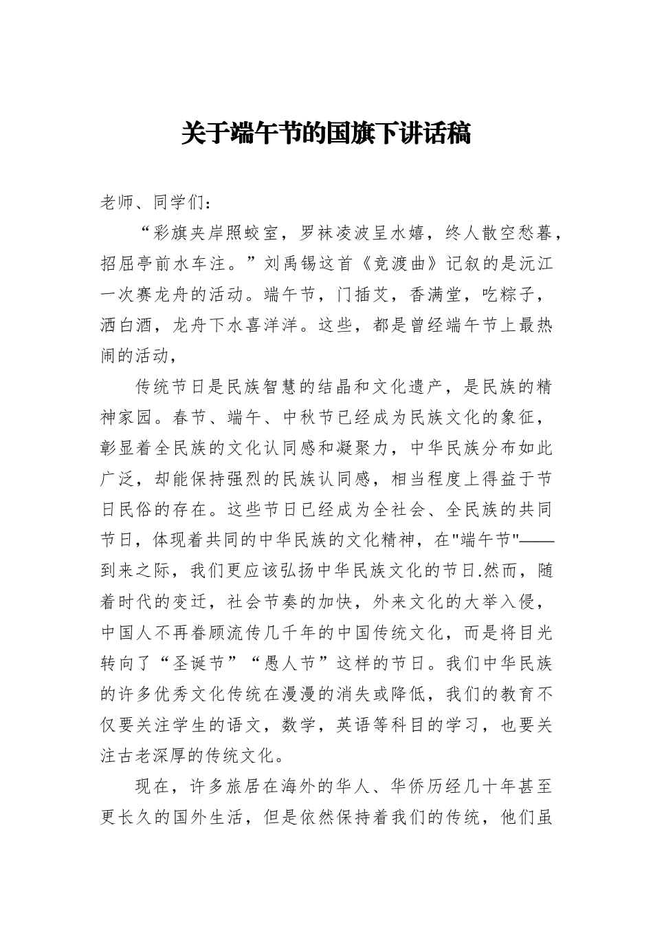 关于探索金融科技创新监管试点工作的总结汇报（银行）_第2页