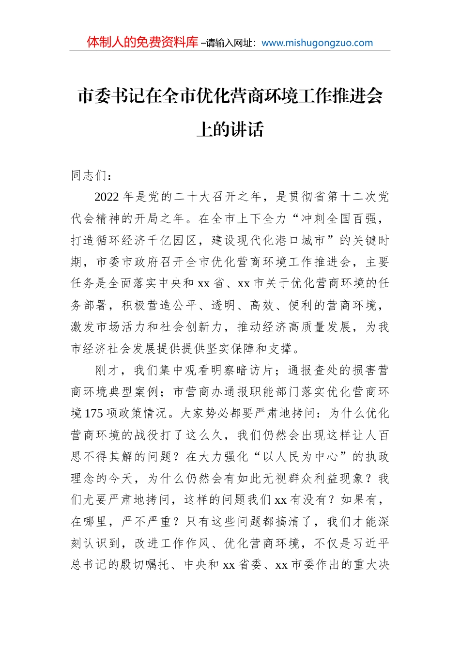 党员教育培训工作总结（机关）_第3页