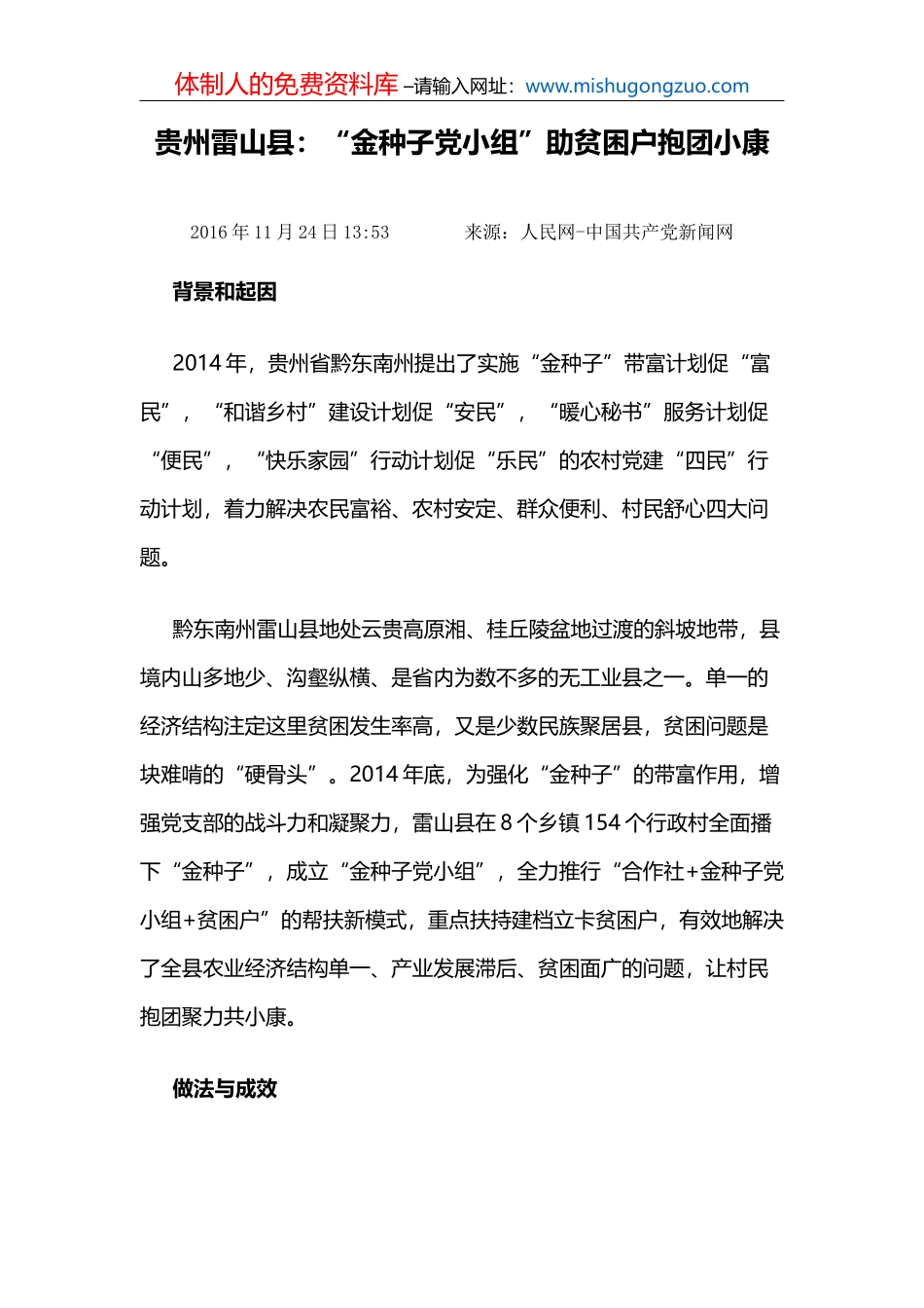 国电联合动力技术有限公司：“三跨一重”培育党员技术先锋_第2页