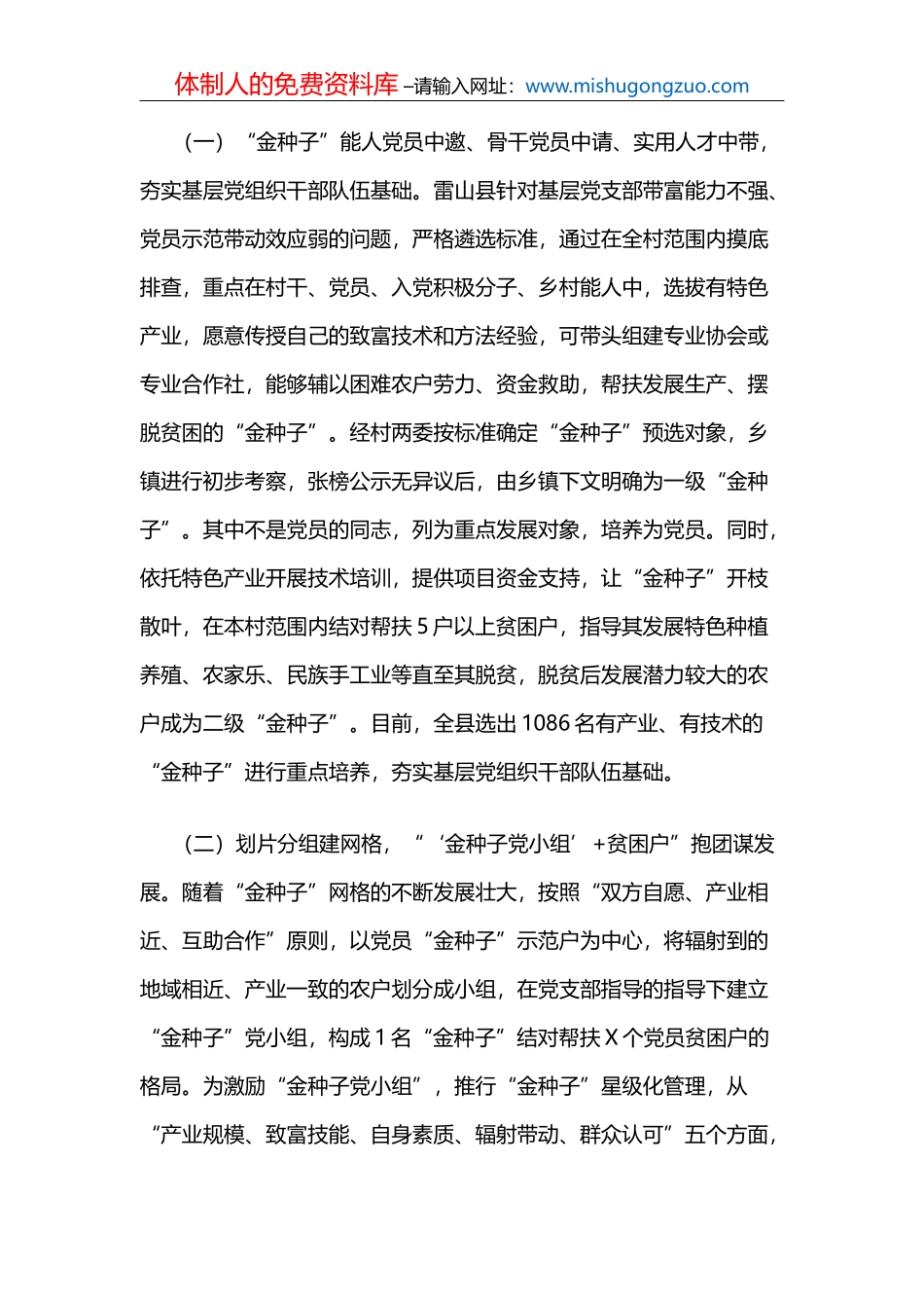 国电联合动力技术有限公司：“三跨一重”培育党员技术先锋_第3页