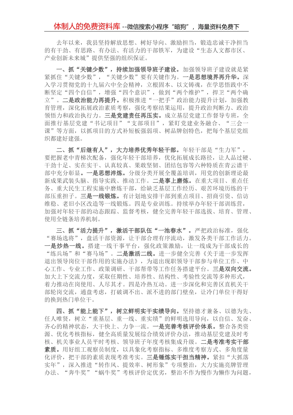 工信局2022年推动巩固拓展脱贫攻坚成果同乡村振兴有效衔接工作方案_第2页