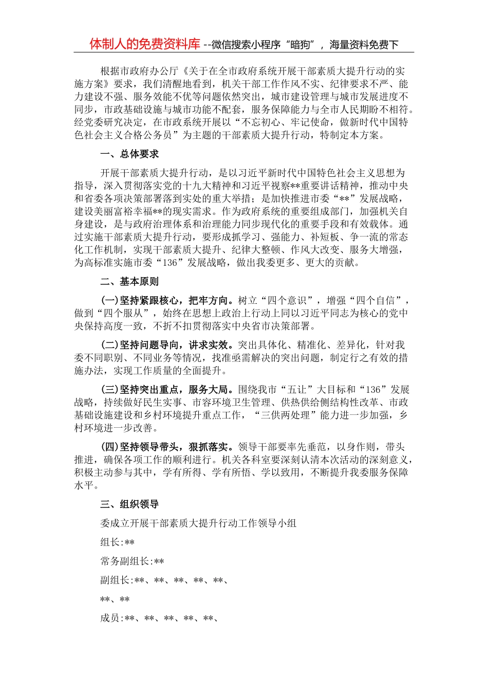 扩大绩效“照明区” 提升管理“能见度”—某市财政预算绩效管理工作交流发言_第2页