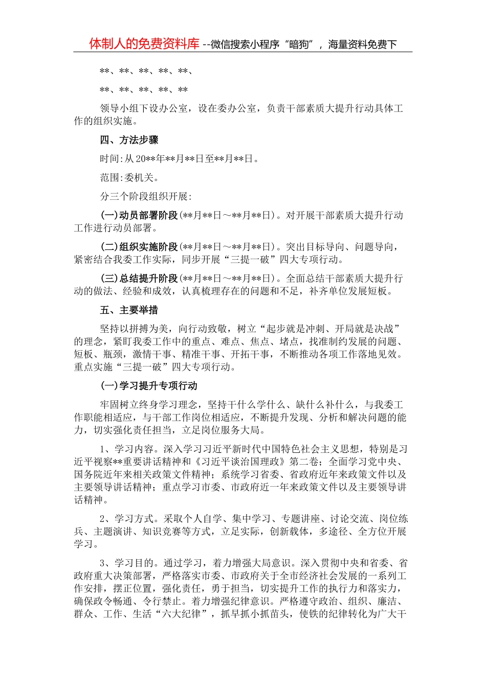 扩大绩效“照明区” 提升管理“能见度”—某市财政预算绩效管理工作交流发言_第3页