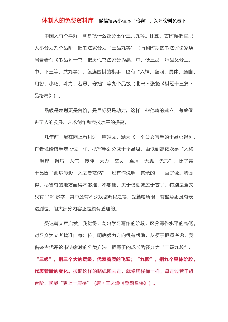 生态环境工作研讨发言材料_第2页
