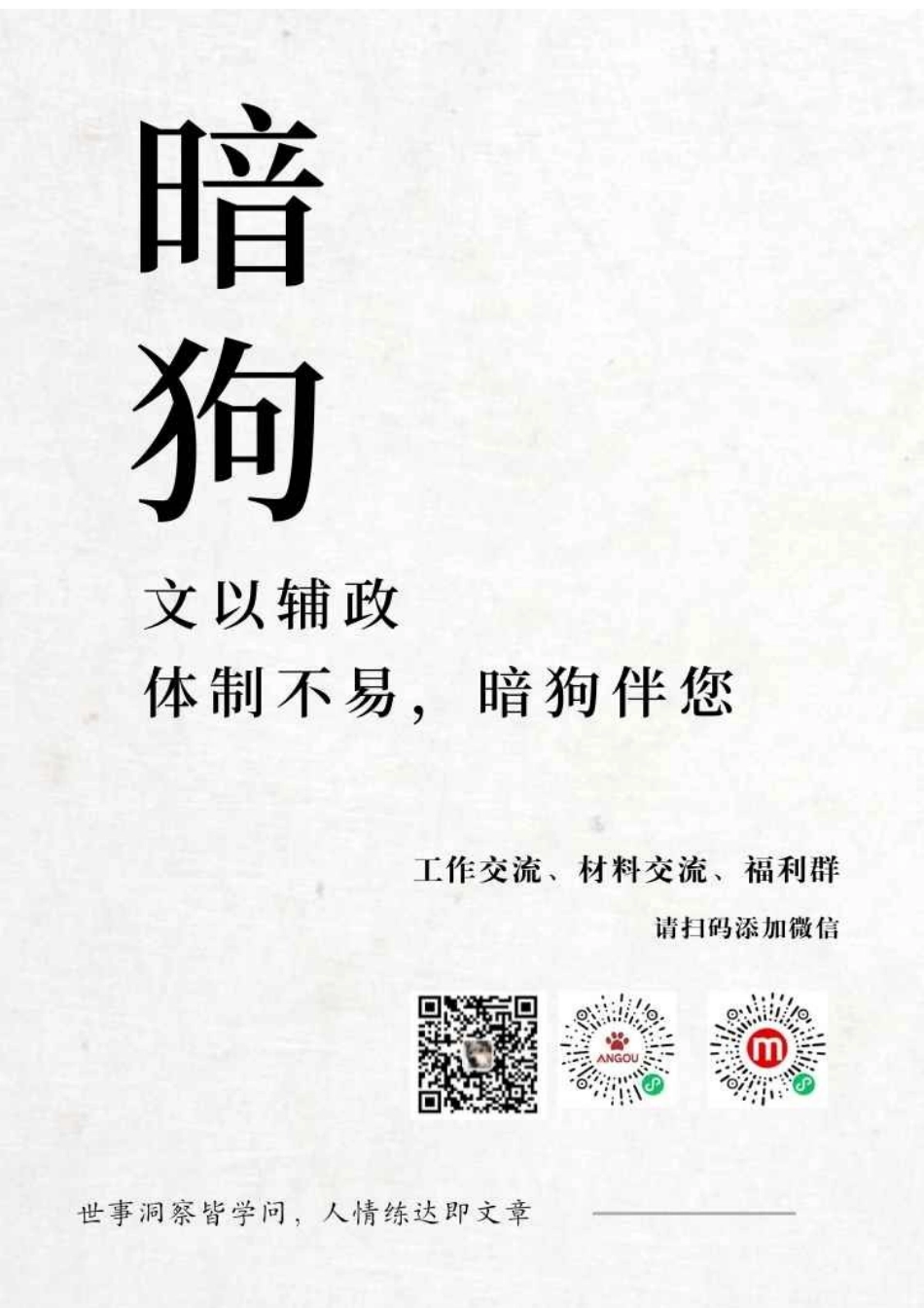 市委党校2022年意识形态工作方案_第1页