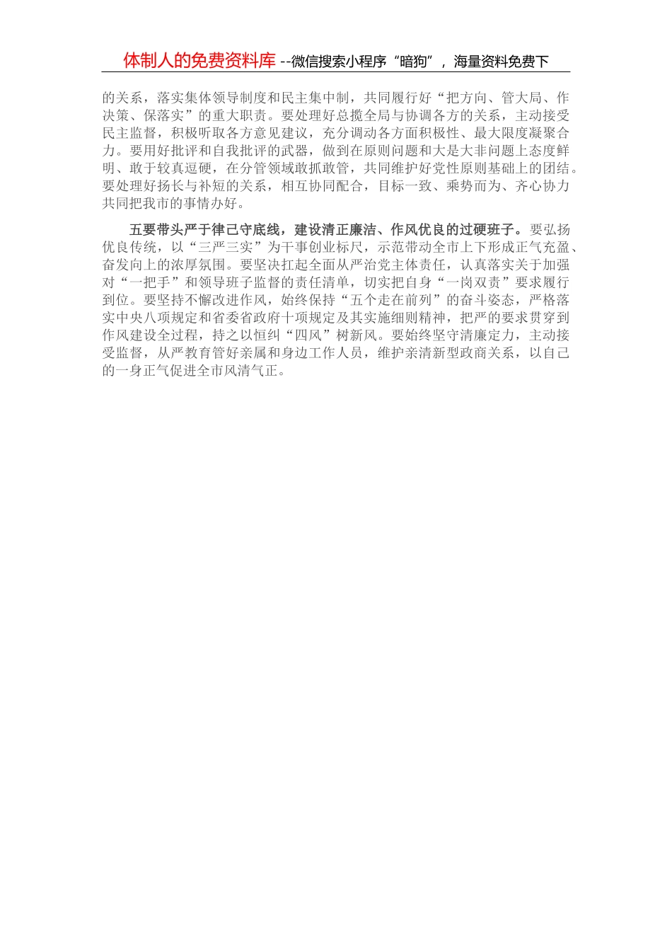 学习习近平经济思想研讨发言_第3页