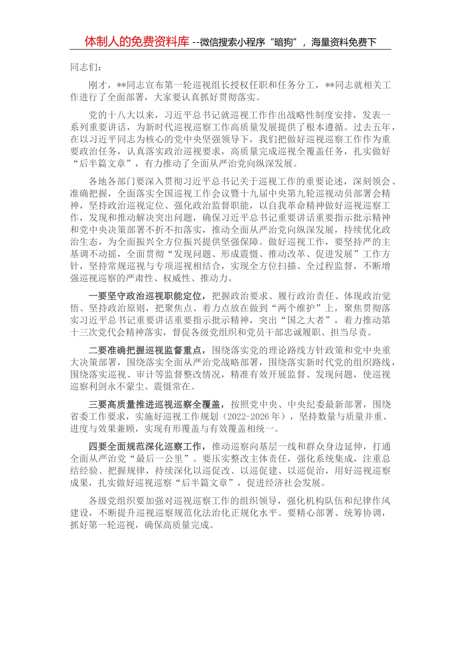 医院疫情防控党建工作总结_第2页