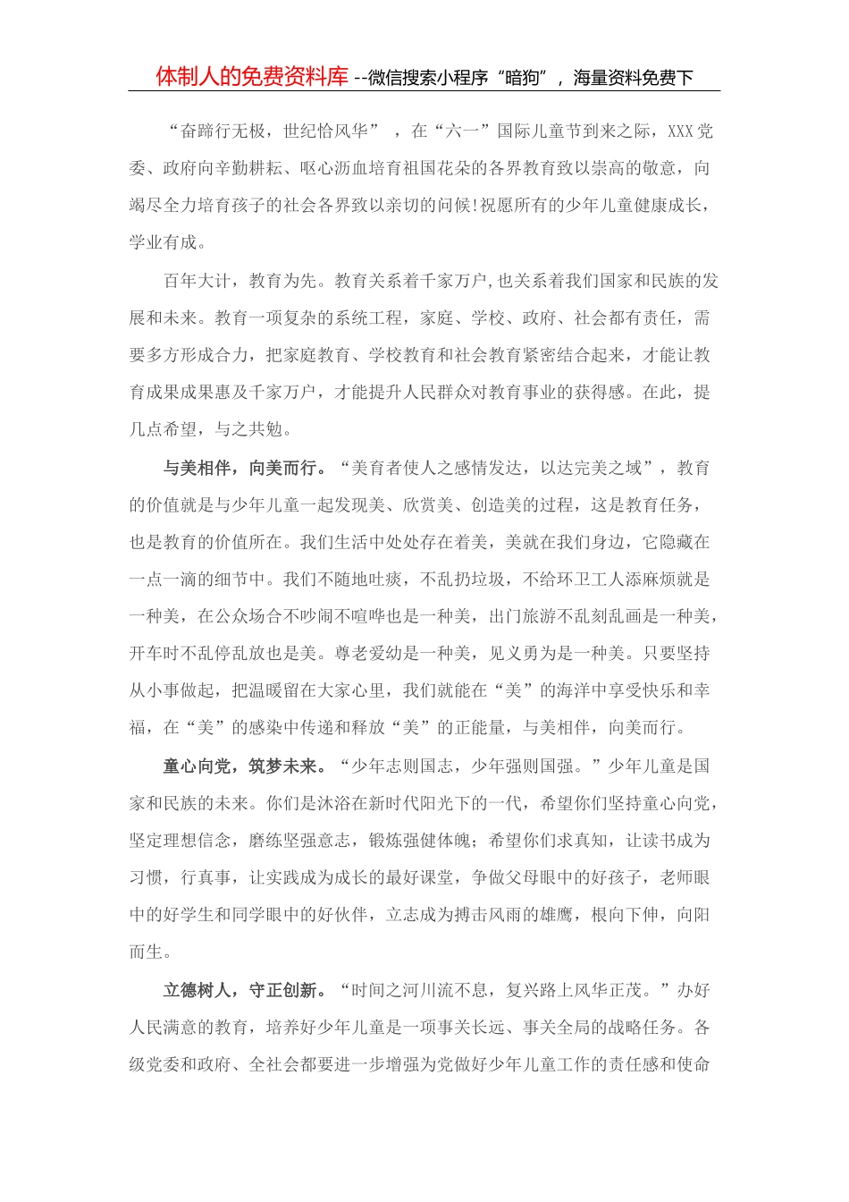 在2022年教育系统党建暨党风廉政建设工作会上的工作安排_第2页