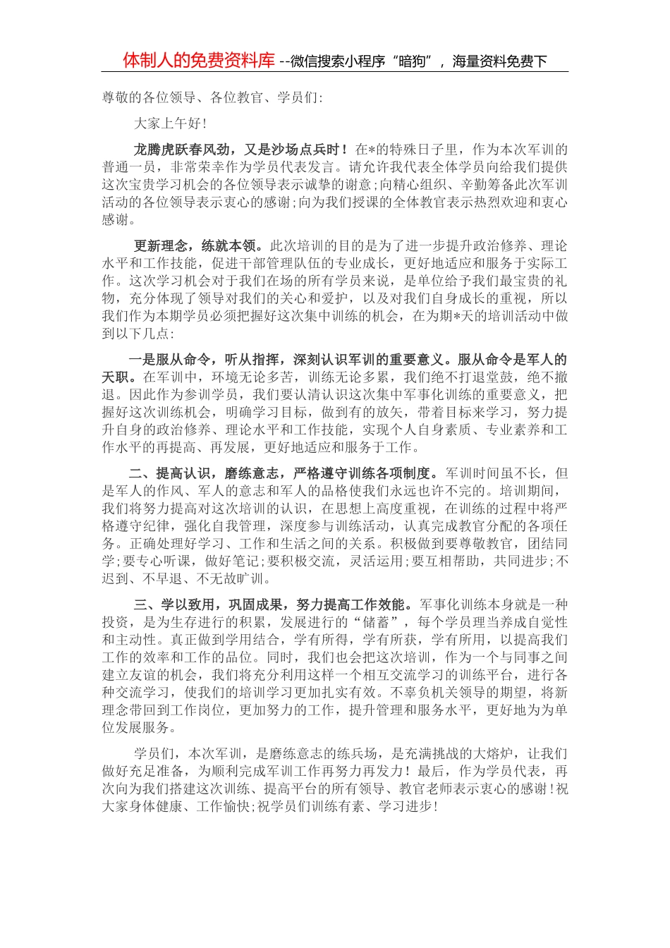 在2022年全区党务工作会议上的讲话_第2页