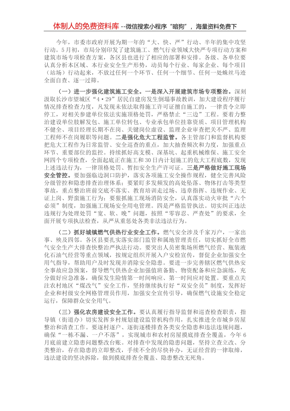 在全县2022年度机关党务干部培训班上的廉政党课_第3页