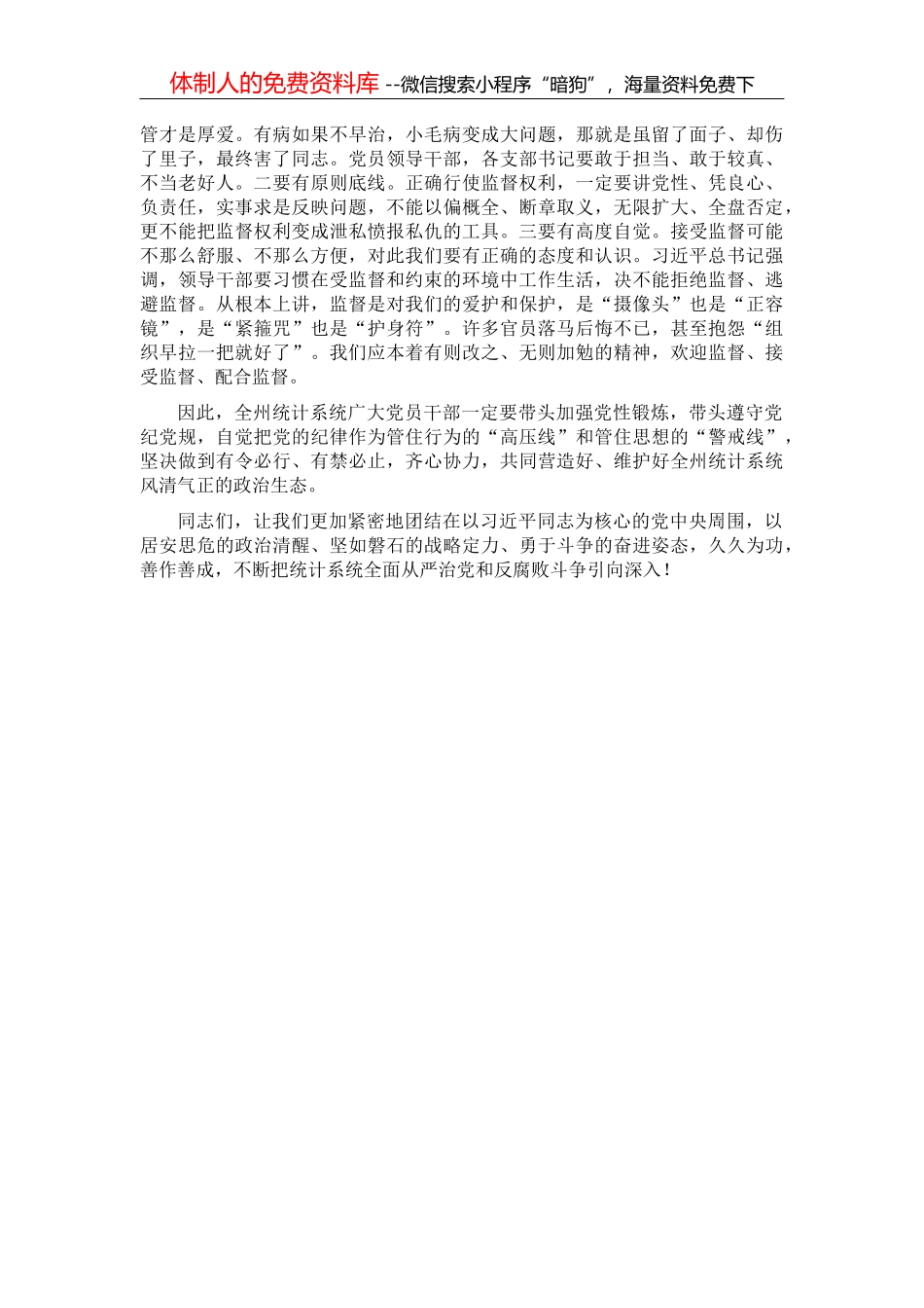政府办团委经验材料：青春向党奋进有我以“三服务”实绩书写新时代答卷_第3页