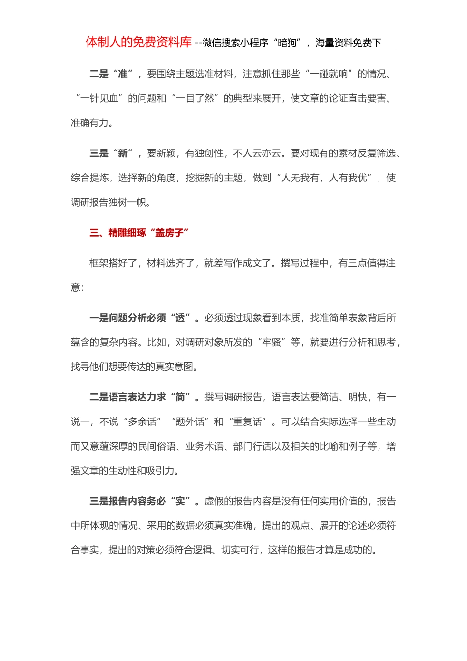 最新党建工作述职报告_第3页