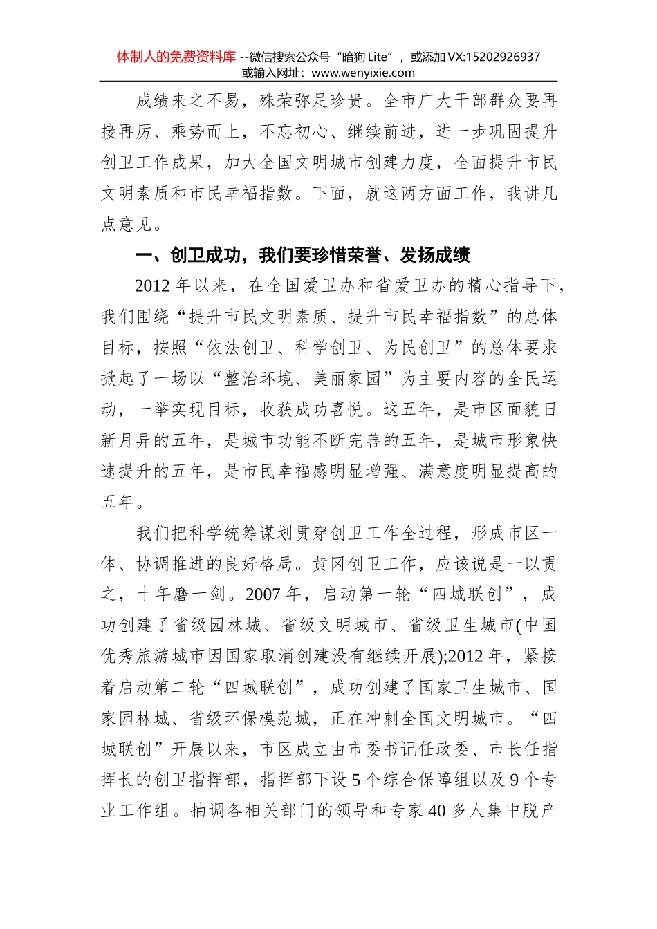 2021年海南省禁塑宣传大行动实施方案_第2页
