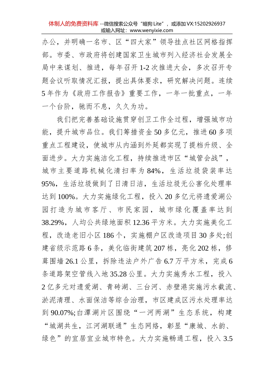 2021年海南省禁塑宣传大行动实施方案_第3页