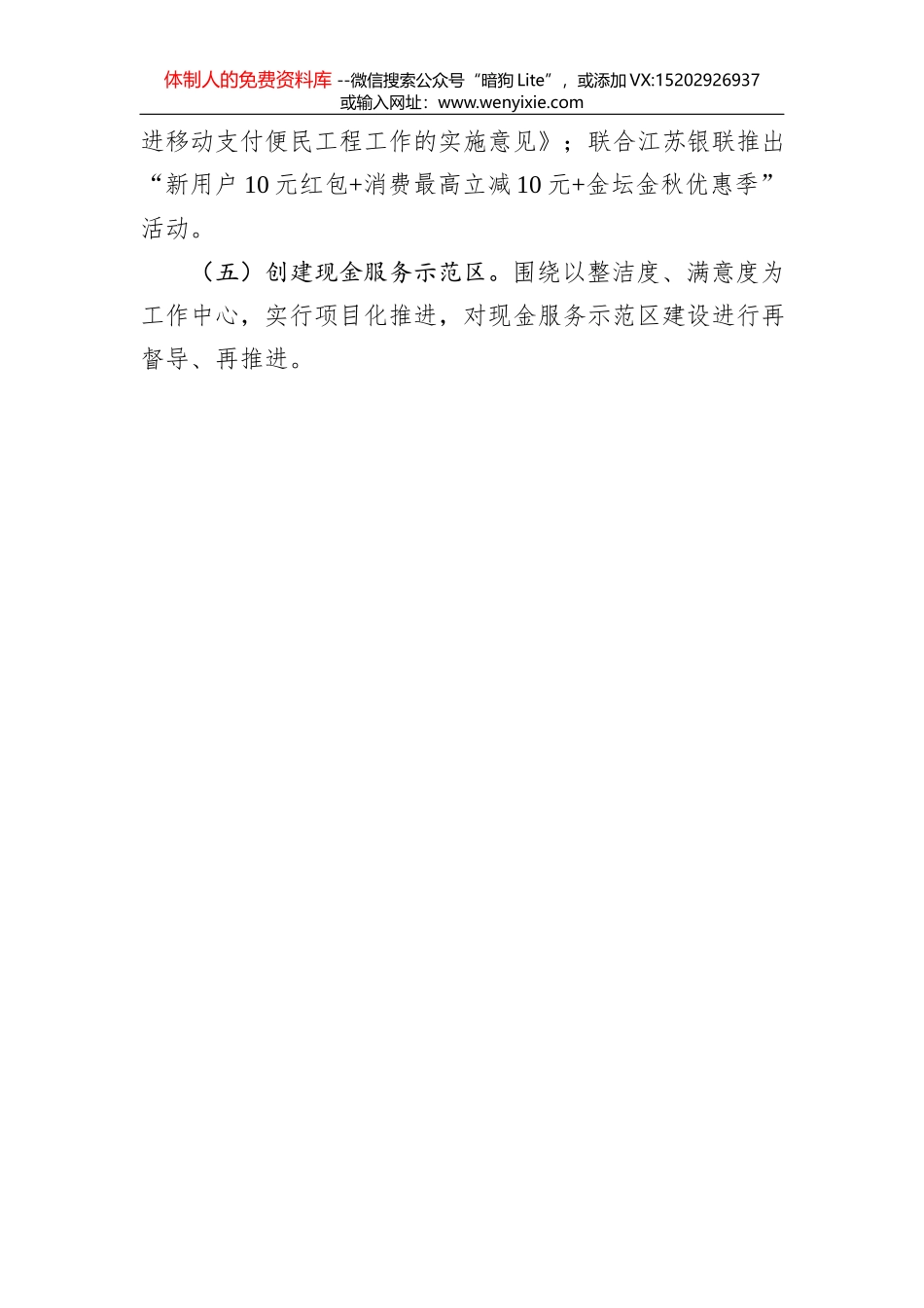 施桥镇卫生院2020年工作总结_第3页