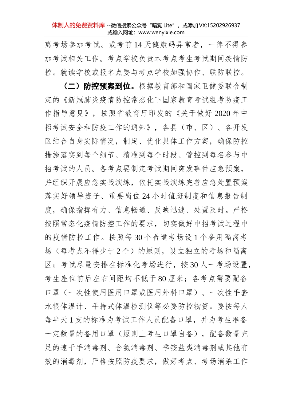 江敦涛：在淄博新经济发展大会上的讲话_第2页