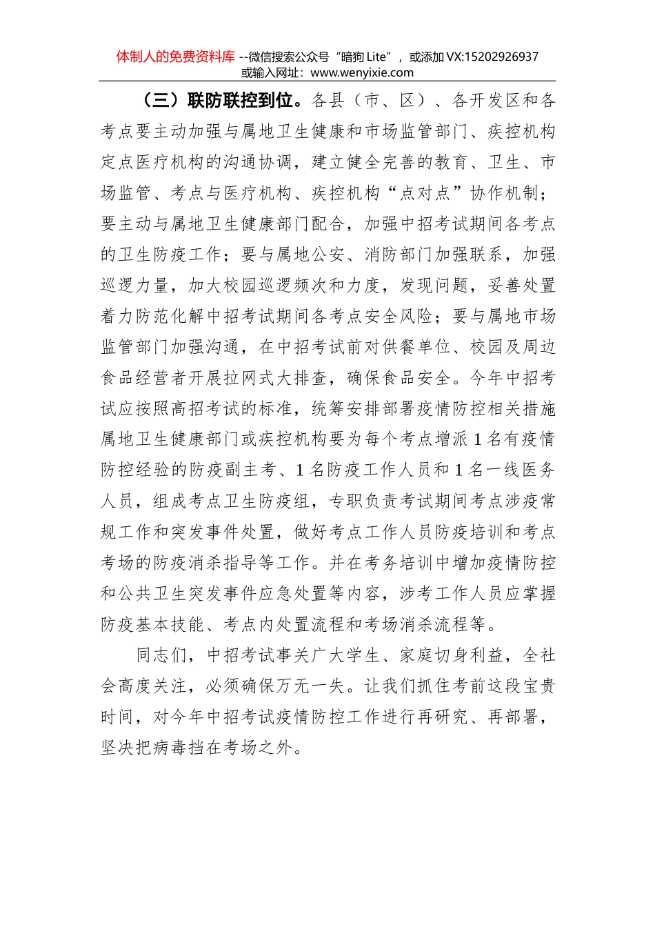 江敦涛：在淄博新经济发展大会上的讲话_第3页