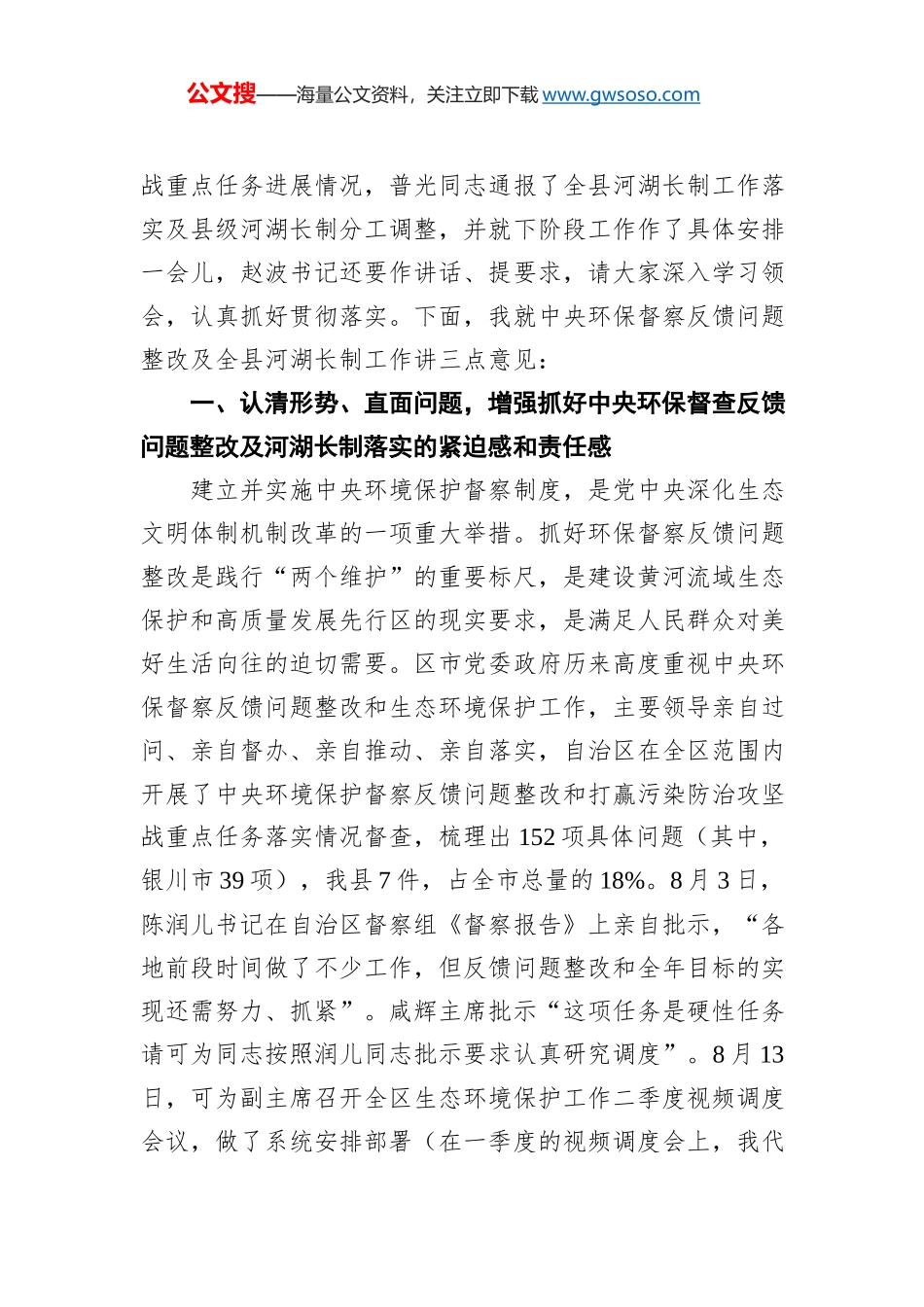 驻泰国大使吕健：在盘谷银行第九届世界知识论坛上的主旨演讲_第2页